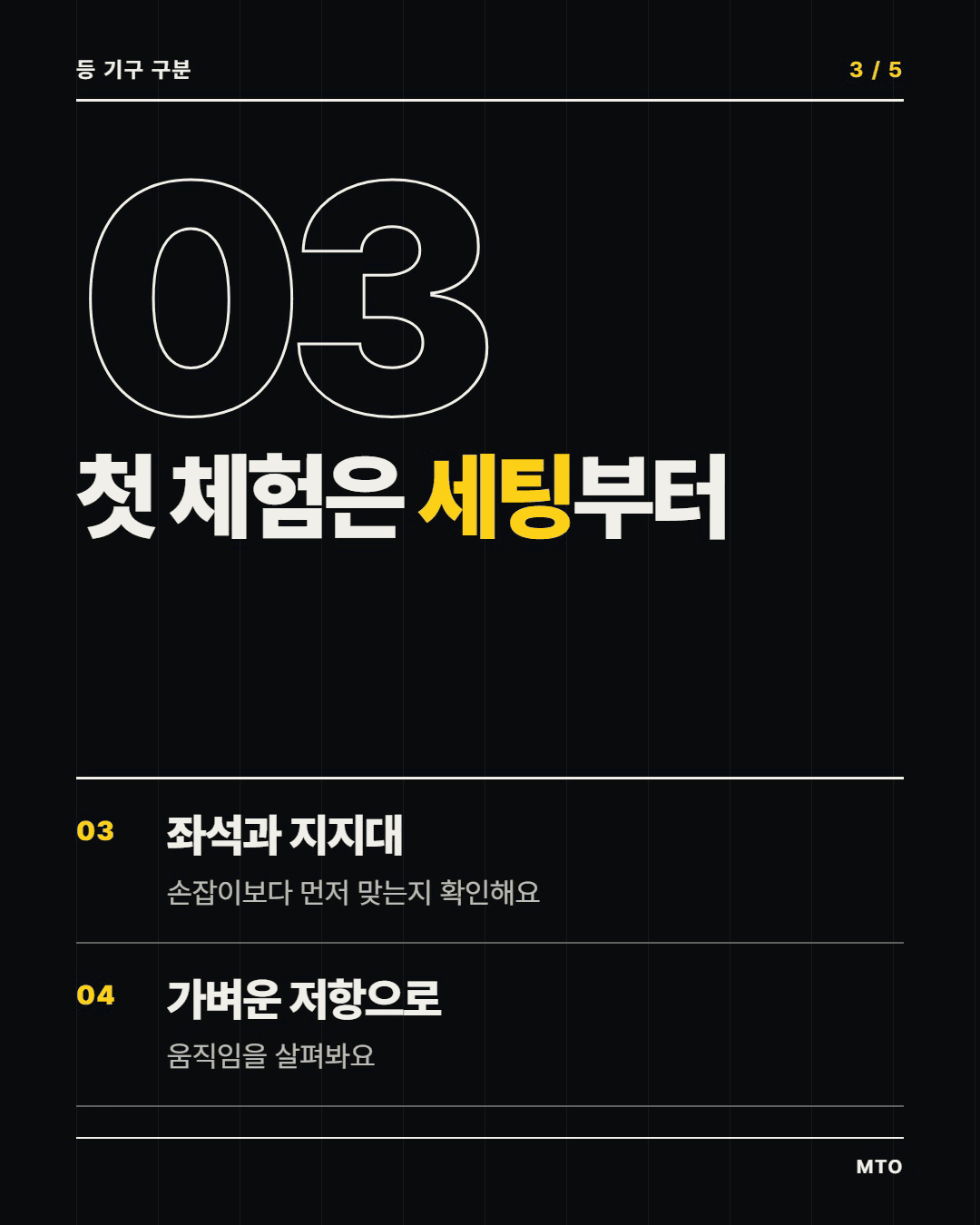 등 운동 기구가 헷갈릴 때: 당기는 방향 보기