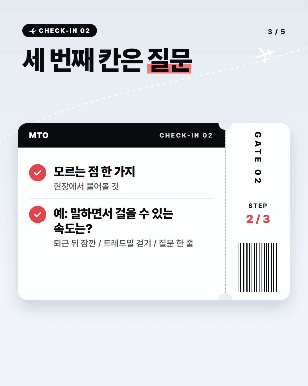 ‘오늘 뭐 하지?’를 줄이는 사전 메모