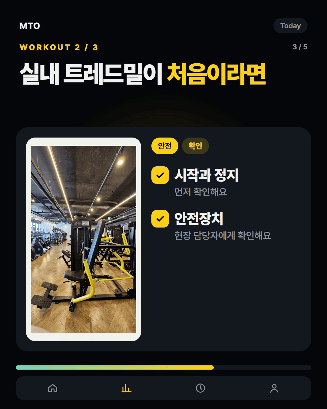 비 오는 날에도 걷기를 이어 가는 방법