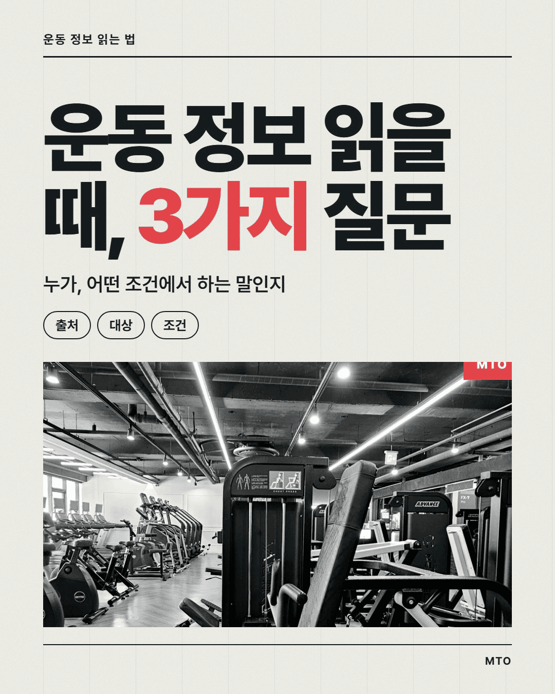 건강 정보에서 ‘모두에게 같은 답’을 경계하는 법